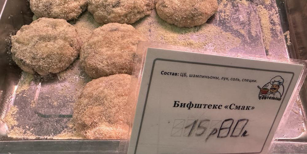 В Беларуси запретили бифштекс и тефтели из‑за сальмонеллы и кишечной палочки